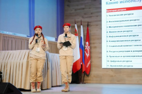Форум советов юнармейских командиров «Центр юнармейских инициатив».